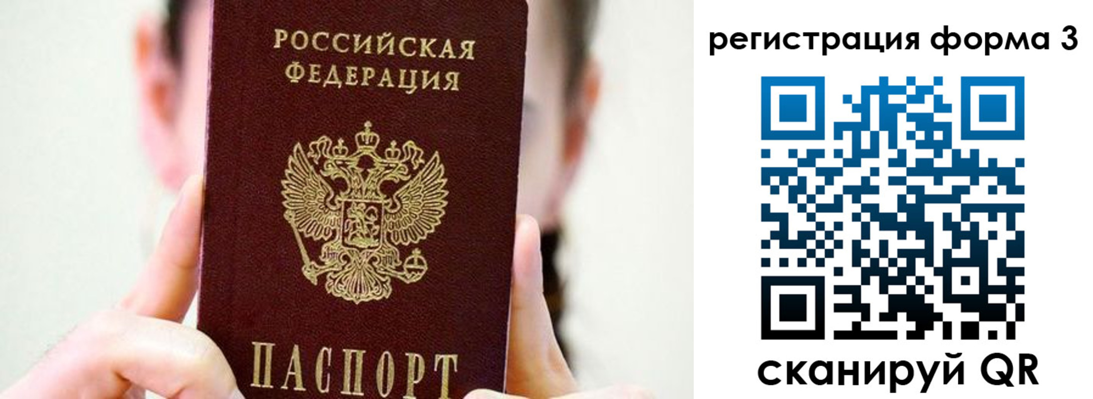 прописка штамп в Алдане