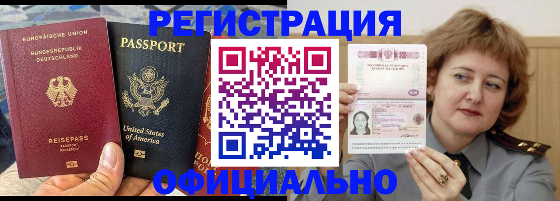 прописка в квартире в Алдане