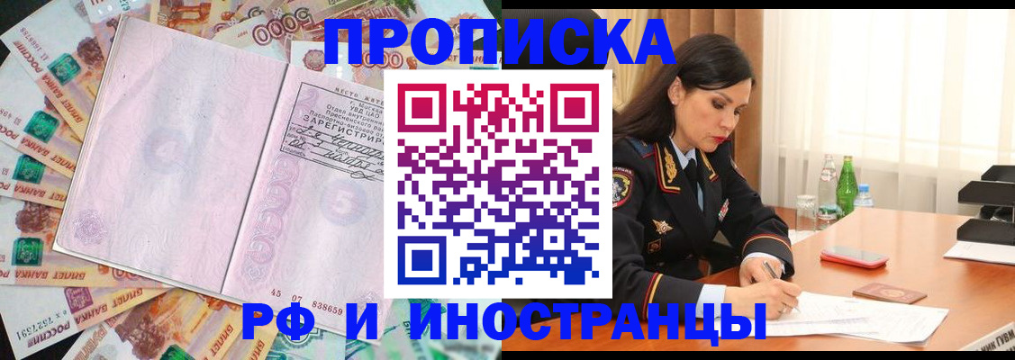 временная регистрация собственник в Алдане